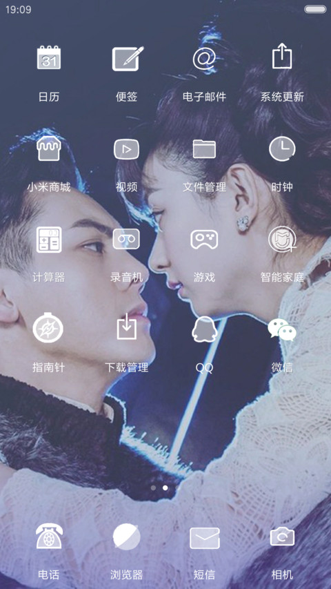 cp老九门8 screenshot