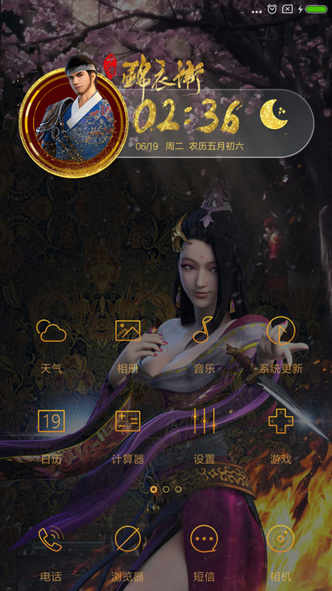 赤焰·锦衣卫 screenshot