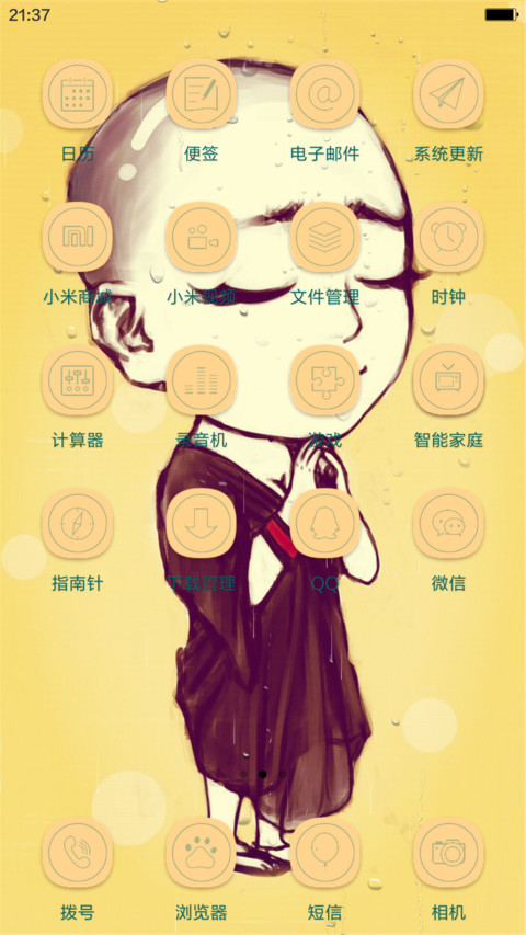 不要逼我不然我就出家 screenshot