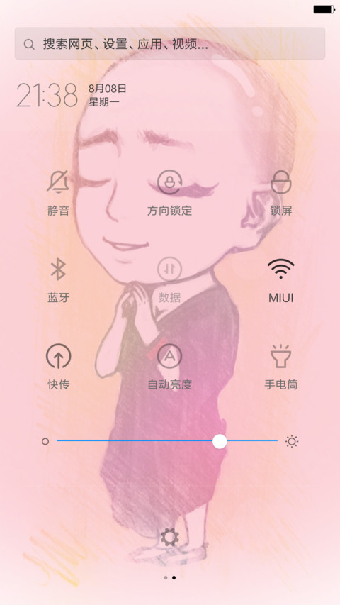 不要逼我不然我就出家 screenshot