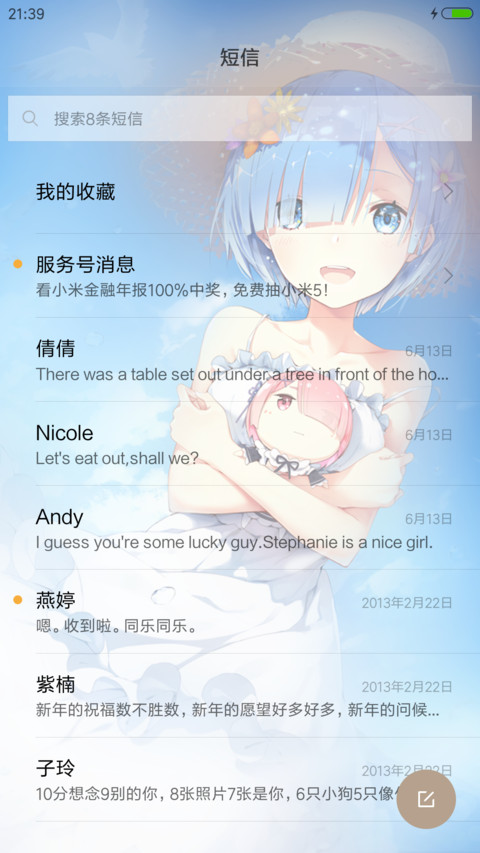 异世界的雷姆【动态花瓣】 screenshot