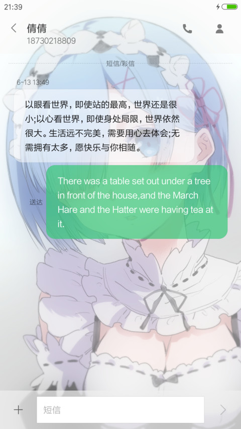 异世界的雷姆【动态花瓣】 screenshot