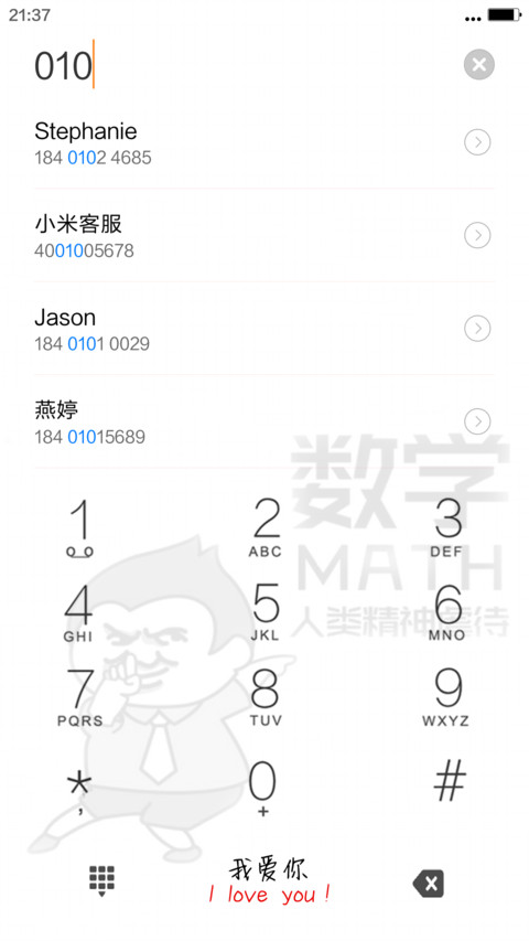 数学啊数学 screenshot