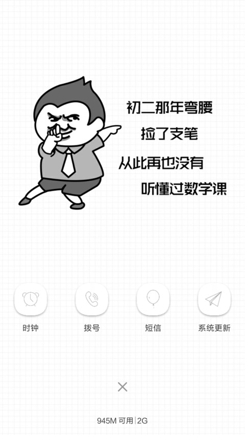 数学啊数学 screenshot