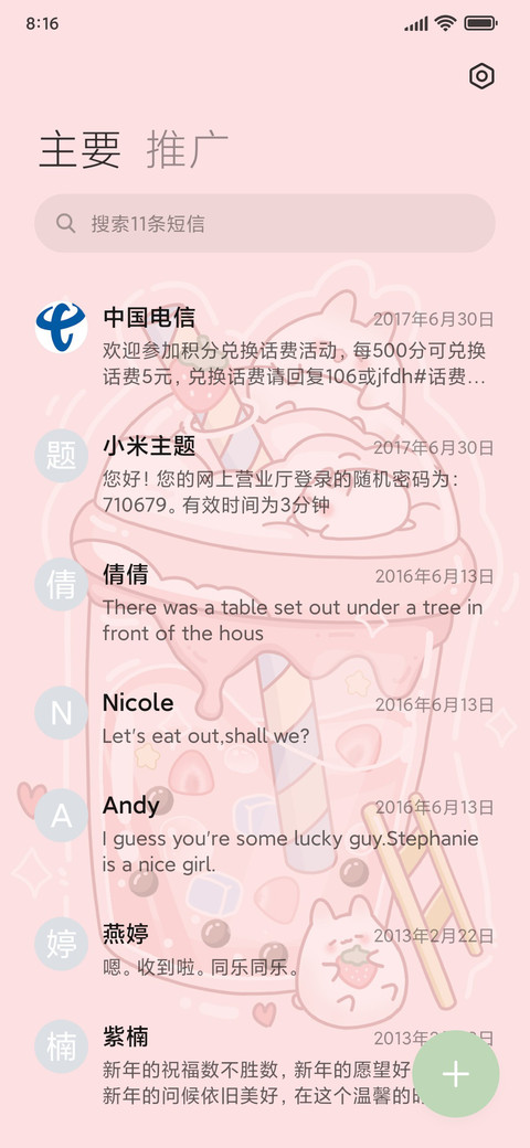 油画草莓兔子奶茶 screenshot