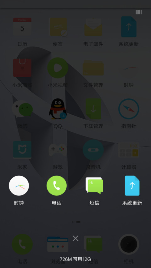 雅白 screenshot