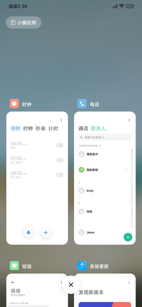 清新简约 screenshot