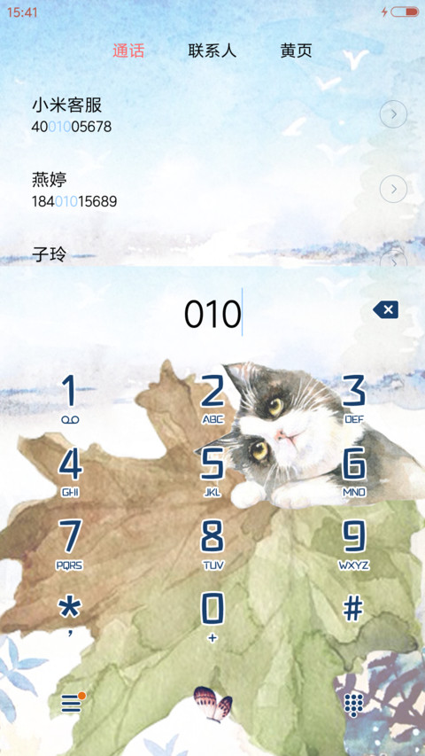 【V8】梦旅人-遇见最好的自己。（多壁纸锁屏，音乐界面，自由桌面） screenshot