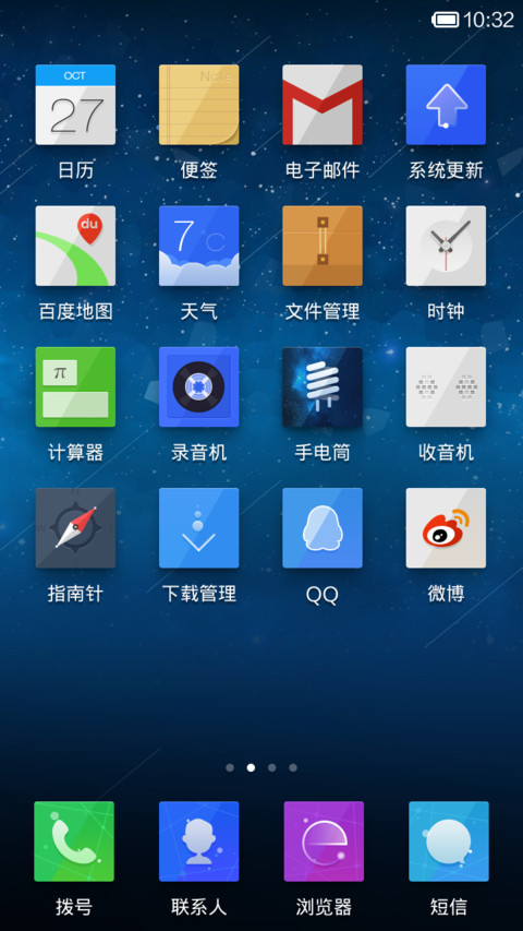 星辰 screenshot