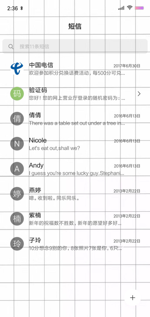 情话 screenshot