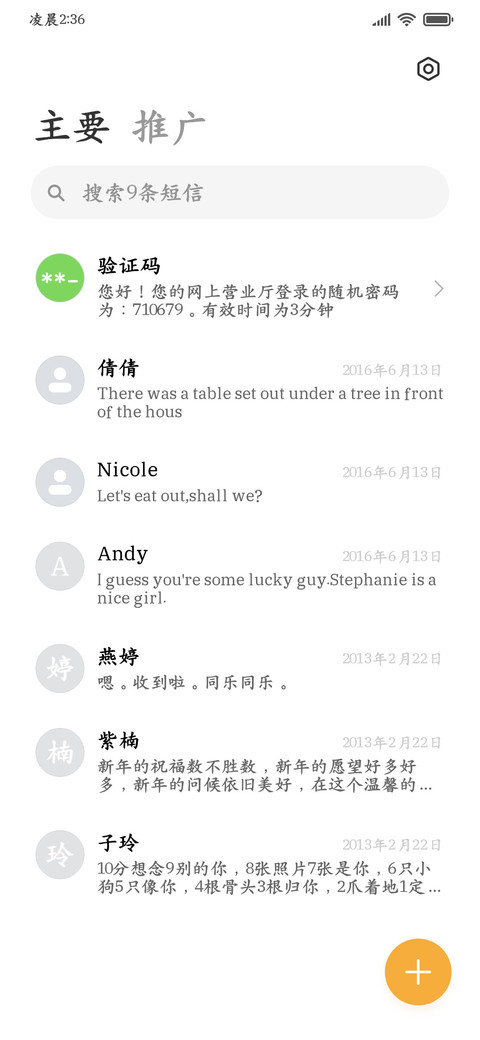 鹤书国风大师行楷 screenshot