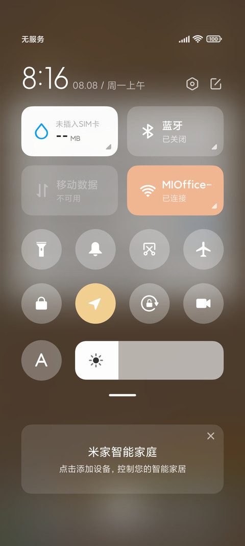 治愈光芒 screenshot