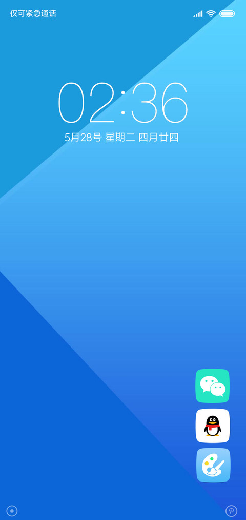 简约魅蓝 screenshot