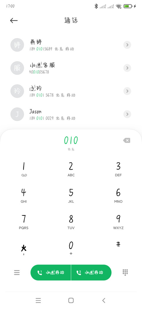一碗小面 screenshot