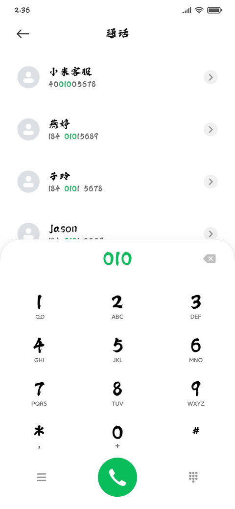 潮字社小石简繁 screenshot