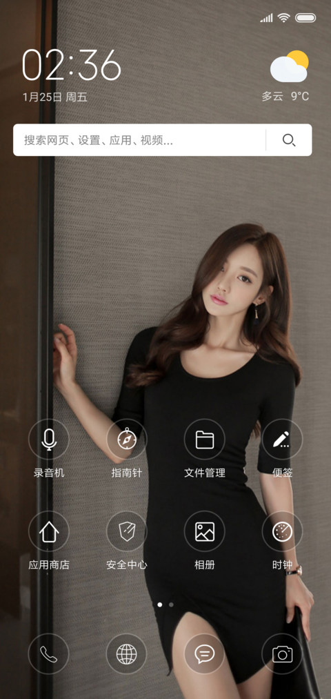 美女范 screenshot