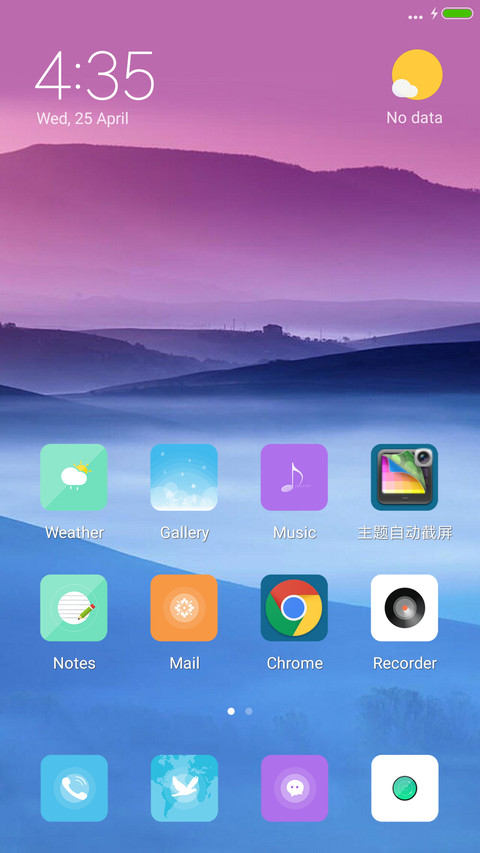 twilight screenshot