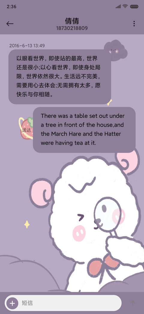 网红治愈小羊 screenshot