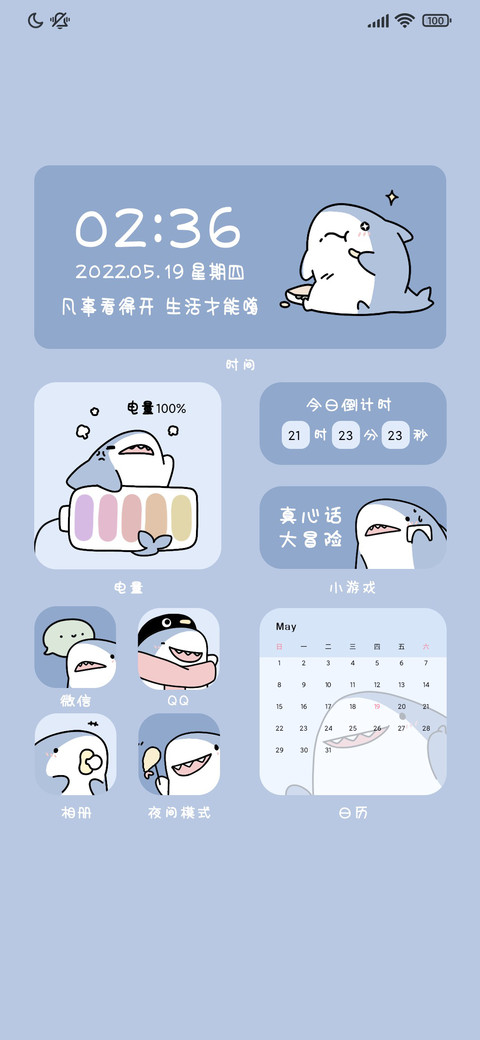 小鲨鱼 screenshot