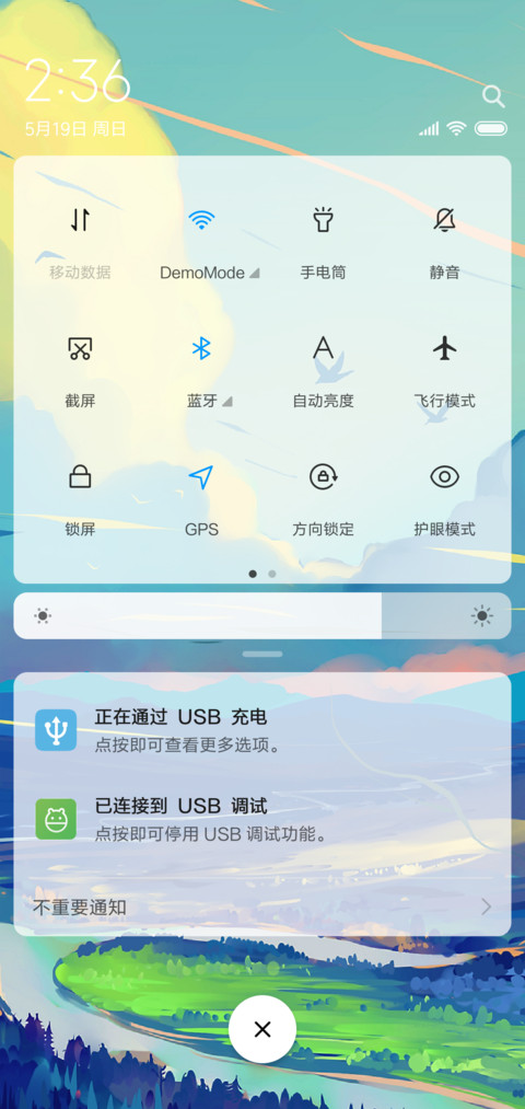 旷野 screenshot