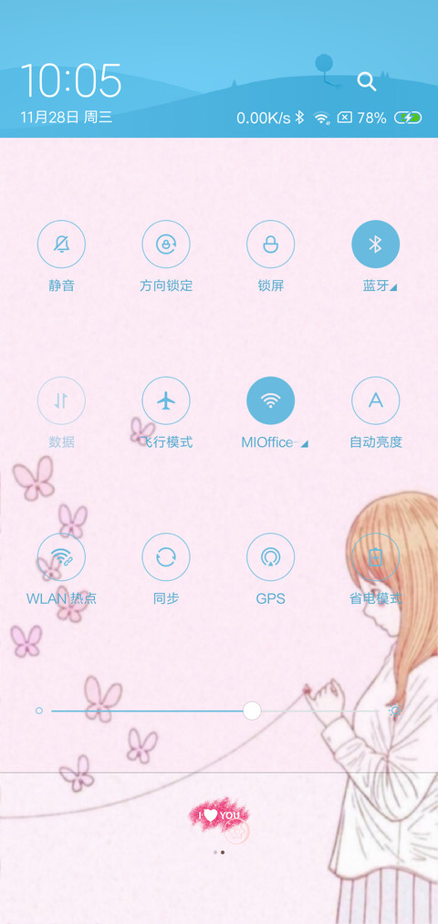 一生牵绊女款 screenshot