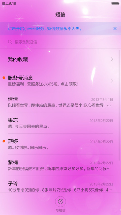 相见不如思念 screenshot