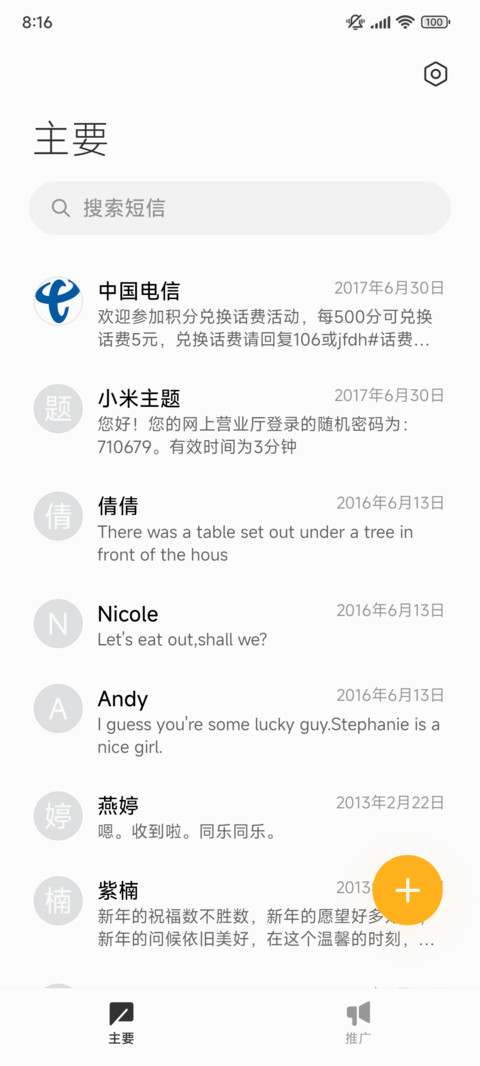 十二月 screenshot
