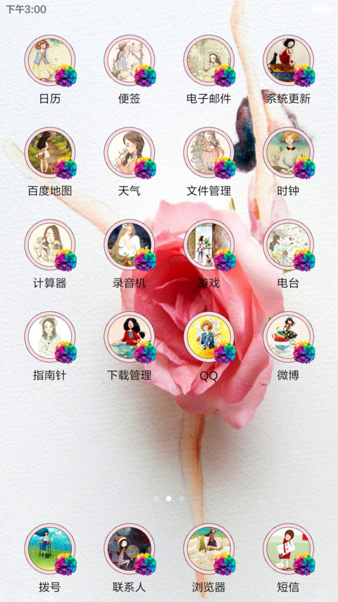 做一个明媚的女子（花瓣动态特效+双锁屏壁纸） screenshot