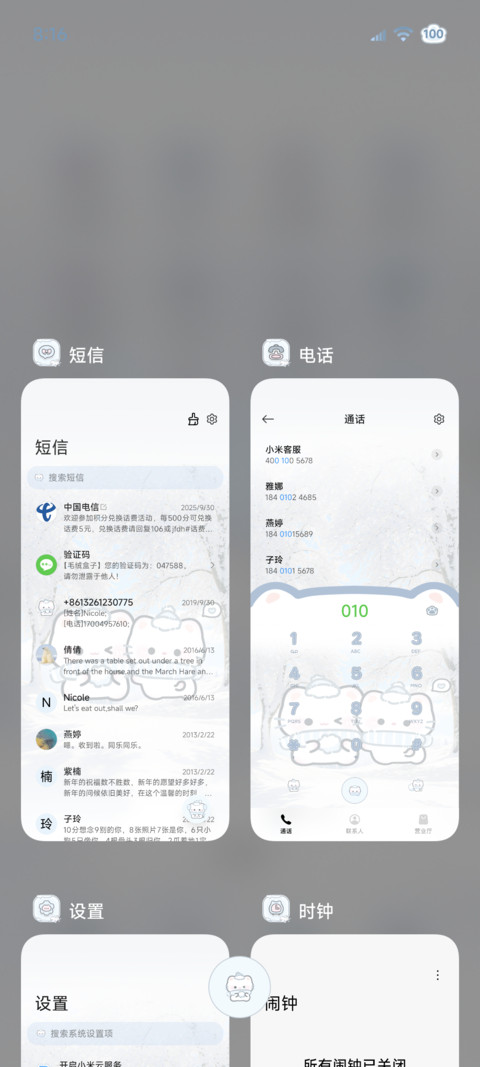 雾蓝冬日喵语对话 screenshot
