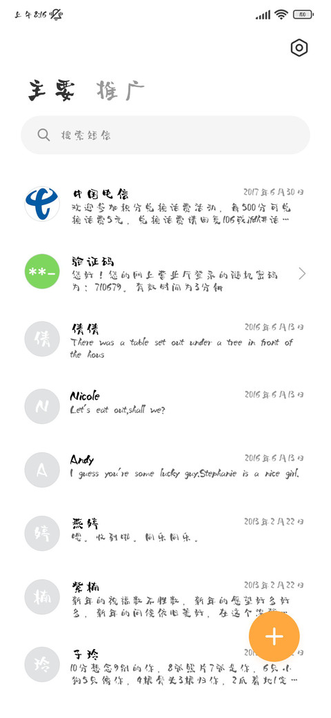 站酷妙典和风体 screenshot