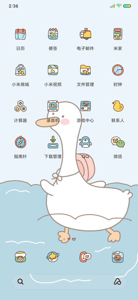 治愈风油画鸭鸭 screenshot
