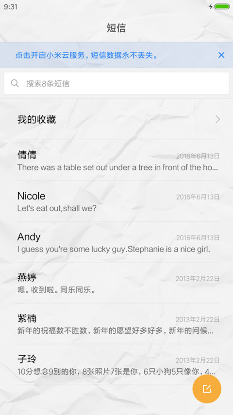 熊大和兔兔 screenshot
