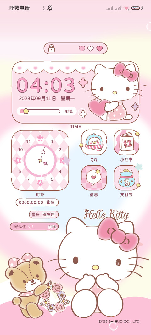 凯蒂猫 晕染爱心 screenshot