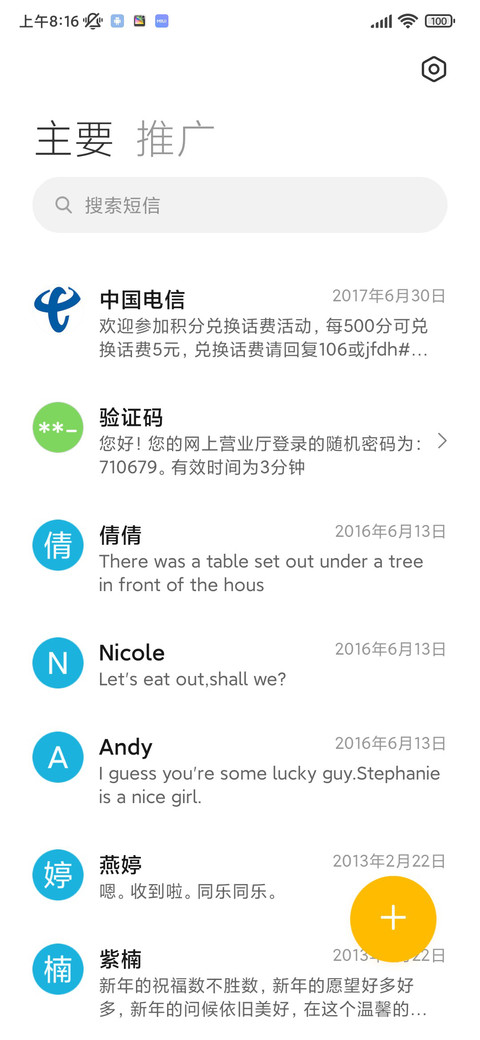 清新护眼绿 screenshot