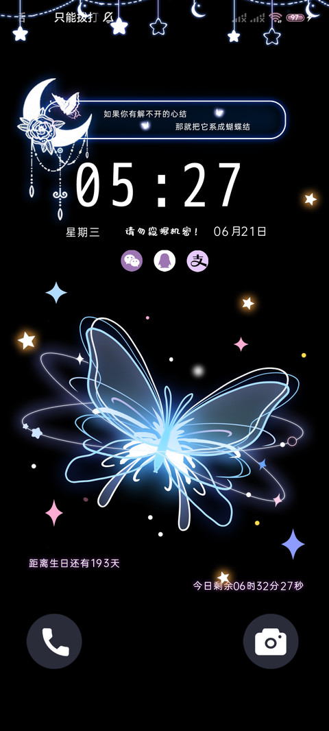 多图发光 浪漫蝴蝶 screenshot