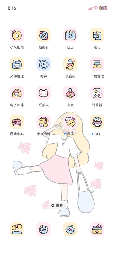 涂鸦女孩 正念多图 screenshot