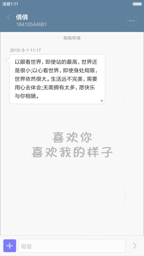 有你足矣（好评送乐视会员） screenshot