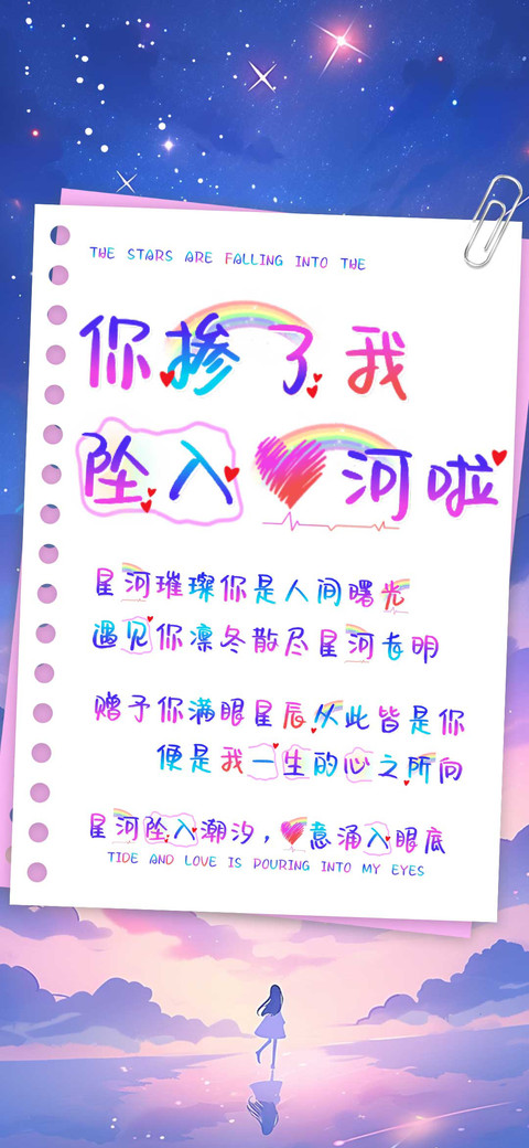 你掺了我坠入爱河啦 screenshot