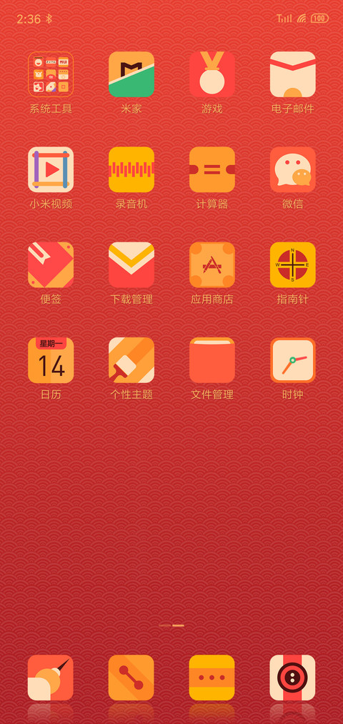 寻秘年味 screenshot