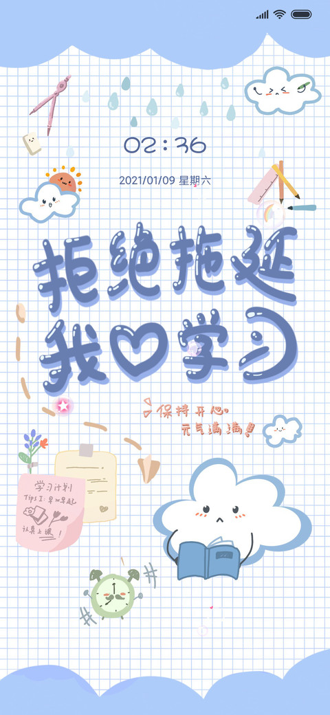 励志文字 努力向上 screenshot