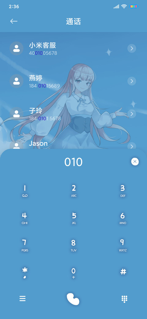 美少女好运锦鲤 screenshot