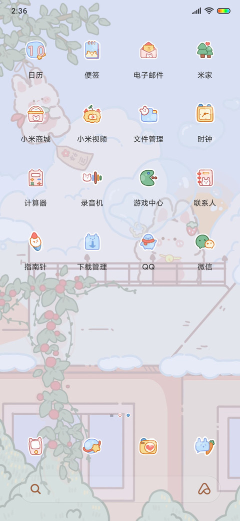 萌萌小兔风铃 screenshot