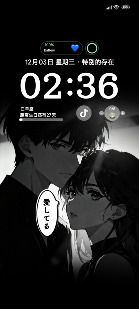 爱会照耀彼此 screenshot