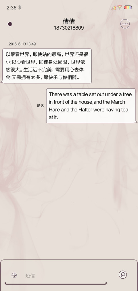 人间妄想 screenshot