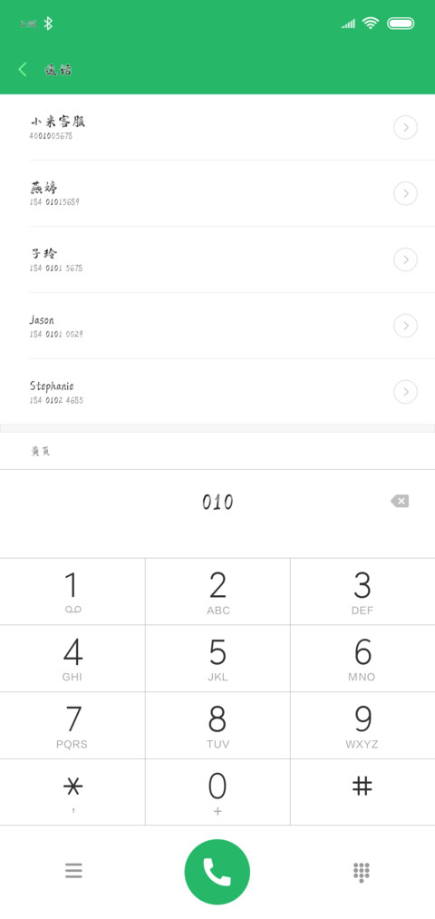 可可炫彩落云行楷 screenshot