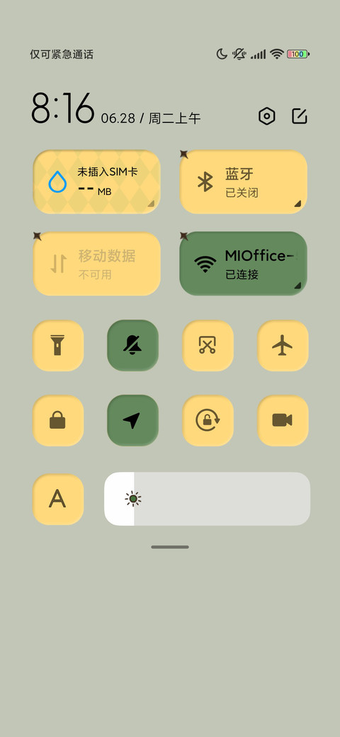 蜡笔小新 护眼绿 screenshot