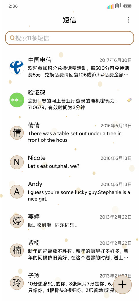单身可撩 screenshot