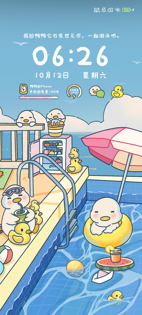 鸭鸭夏季游泳池 screenshot