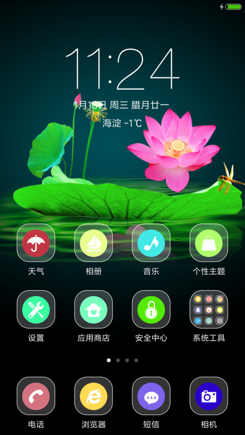 梦幻蝶恋花 screenshot