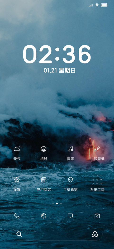 火山岩浆蓝 简约 screenshot